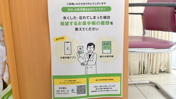 アカカベ薬局　長尾元町店の電子お薬手帳対応