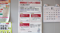 アカカベ薬局　楠公通店のジェネリック対応