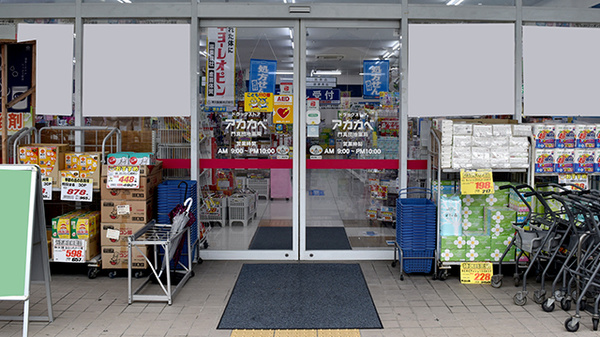 アカカベ薬局　門真団地店の入口