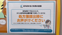 アカカベ薬局　門真団地店のネット受付対応