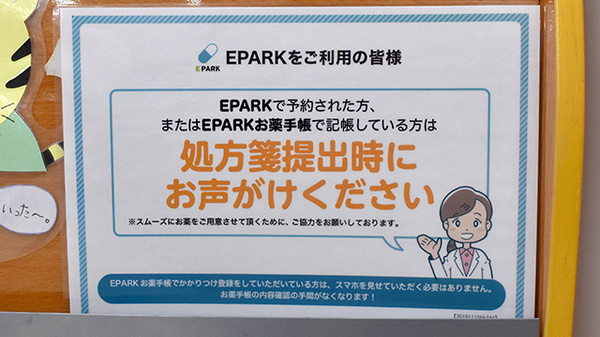 アカカベ薬局　門真団地店のネット受付対応