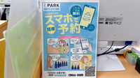 アカカベ薬局　門真団地店の電子お薬手帳対応