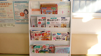 アカカベ薬局　岡山店の書籍