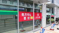 アカカベ薬局　上新庄店の入口