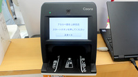 アカカベ薬局　上新庄店のオンライン資格確認