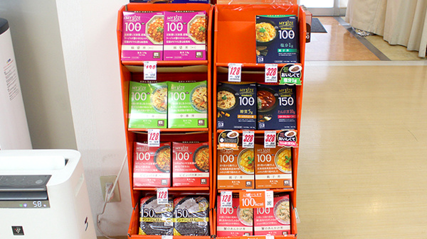アカカベ薬局　上新庄店の健康食品