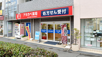 アカカベ薬局　大利店の外観