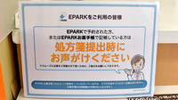 アカカベ薬局　大利店のネット受付対応