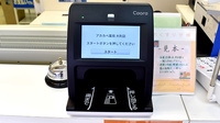 アカカベ薬局　大利店のオンライン資格確認