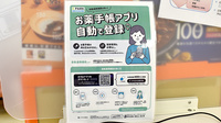 アカカベ薬局　大利店の電子お薬手帳対応