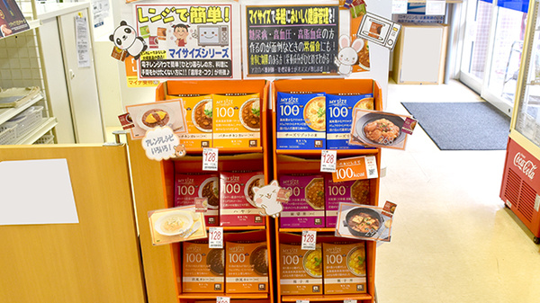アカカベ薬局　大利店の健康食品