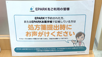 アカカベ薬局　淡路町店のネット受付対応