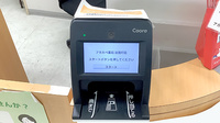 アカカベ薬局　淡路町店のオンライン資格確認