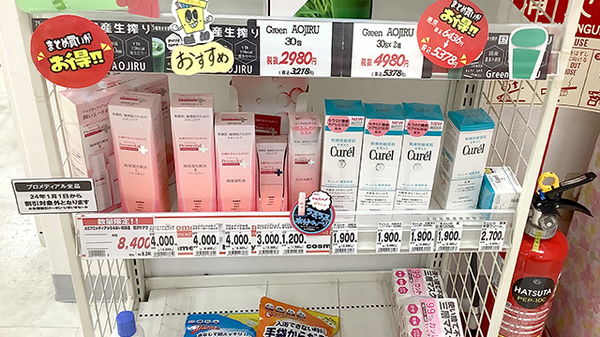 アカカベ薬局　淡路町店の化粧品