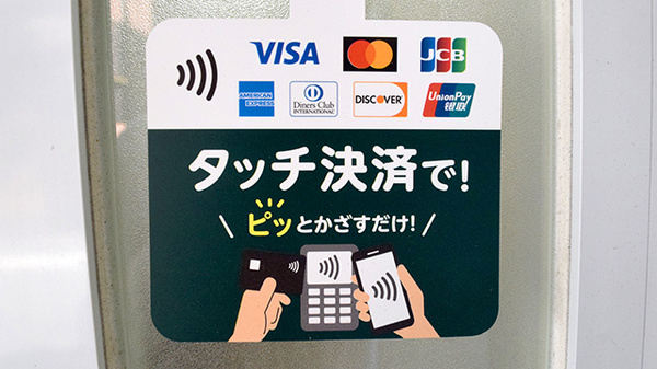 あけぼの薬局のクレジットカード対応