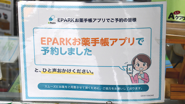 ネット受付対応