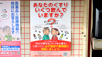 あべや薬局の相談対応