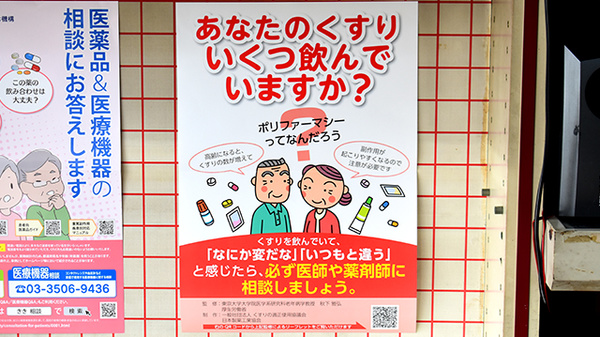 相談対応