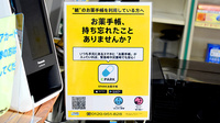 あべや薬局の電子お薬手帳対応