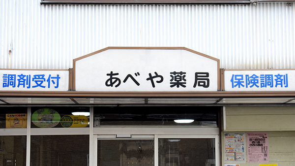 看板