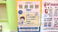 アルファー薬局の相談対応