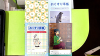 アルファー薬局のお薬手帳