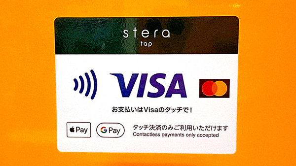 アルファー薬局のクレジットカード対応
