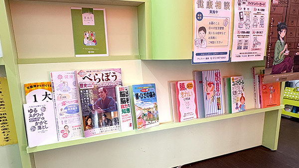 アルファー薬局の書籍