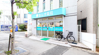 あんず薬局 豊中店の外観