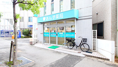 あんず薬局 豊中店の外観