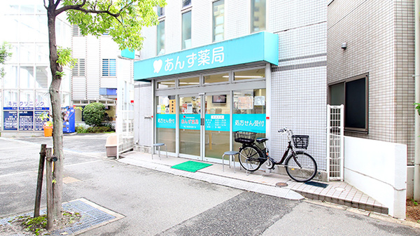 あんず薬局 豊中店の外観