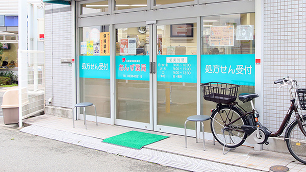 あんず薬局 豊中店の入口