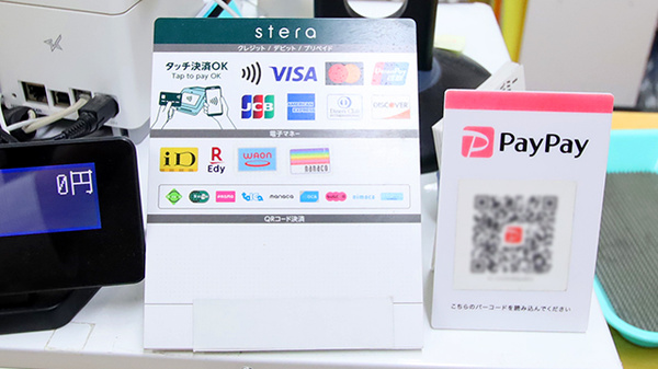あんず薬局 豊中店のクレカ/電子マネー/スマホ決済対応