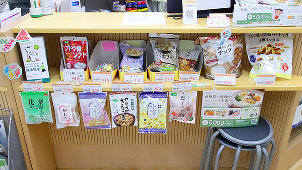 あんず薬局 豊中店の健康食品