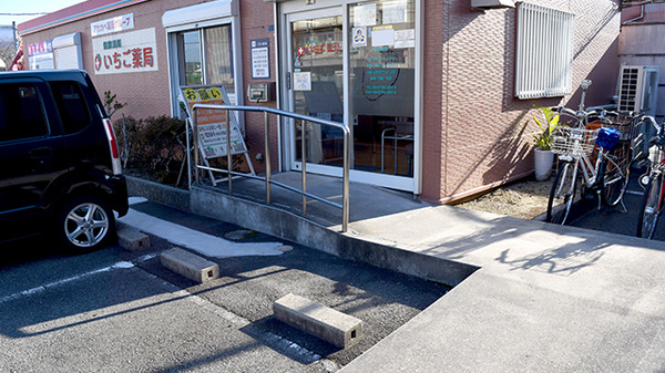 いちご薬局のバリアフリー設備