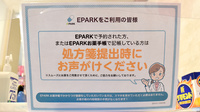 いちご薬局のネット受付対応