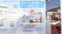 いちご薬局のかかりつけ薬局対応