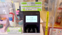 いちご薬局のオンライン資格確認
