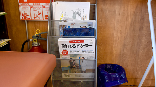 いちご薬局の冊子