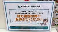 クスリのイトウ薬局のネット受付対応