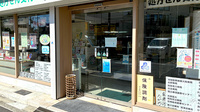 イナモリ薬局の入口