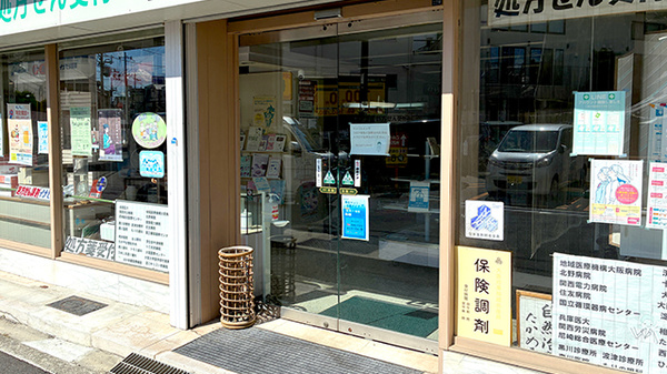 イナモリ薬局の入口