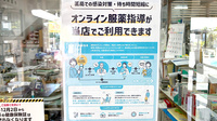 イナモリ薬局のその他サービス