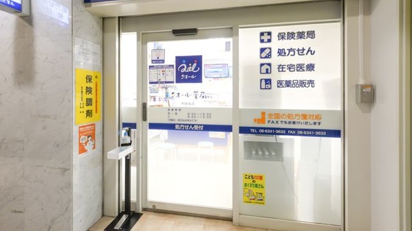 クオール薬局梅田北店の入口