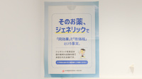 クオール薬局梅田北店のジェネリック対応