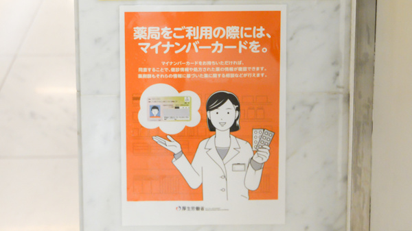 クオール薬局梅田北店のオンライン資格確認
