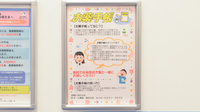 クオール薬局梅田北店のお薬手帳