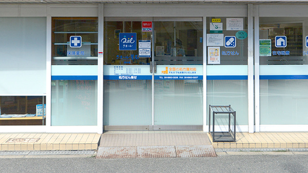 クオール薬局清水店の入口