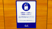 クオール薬局清水店の一包化対応