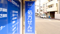 クオール薬局清水店の看板